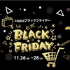 ブラックフライデー1日目👀