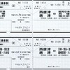 虹ノ松原駅の２枚きっぷ常備券