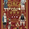 2月15日新刊「ダンジョン飯 ワールドガイド 冒険者バイブル 完全版」「作りたい女と食べたい女 5」「J⇔M ジェイエム 2」など