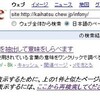 Webサービスを検索エンジンに宣伝してもらうための3つの仕組