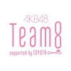 どうなる？！チーム8【卒業相次ぐAKB48Team8についての雑感】
