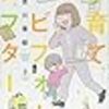 めをとじたらねちゃうよ