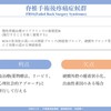 慢性難治性疼痛に対する脊髄刺激療法を科学する９