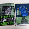 2024年  3月  読書