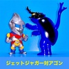 ジェットジャガー対アゴン