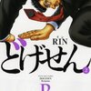 すごいはてなブロガーには勝てないわ（勝負じゃないけど）寒くなると鬱ぽくなる？11月10日は断酒宣言の日・オススメ記事・禁煙2年182日目・今日からジャンプ・今日のはてブ。 #はてなブログ は3周年