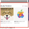 43.【AppleMusicクローン】セクション2 のレイアウトをListView を使って実装する