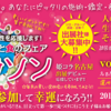 【開催まで、あと１３日】 【5/7～8 姫コラソン in 名古屋 Vol.20】