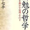 パール博士「世界に必要な宗教」より