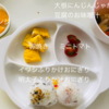 【自宅保育】29日目　手作りピザでお昼ご飯！