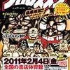 プロレス漫画コク宝『プロレスメン』