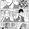 サバエとヤッたら終わる２１話レビュー