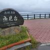 本州縦断フットレースR9 リバース 9日目 青谷ー湯村温泉