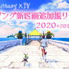 Ff14 ハウジングの土地価格は結局1日でいくら下がるのさ 今日から始める Ff14新生エオルゼア エオキナ Com Ff14 ハウジングの土地価格は結局1日でいくら下がるのさ 今日から始める Ff14新生エオルゼア エオキナ Com