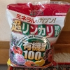 超リンカリ肥料を買ってみた