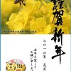 2010年謹賀新年