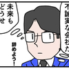 漫画【給料の支払いや交渉をなんだかんだ後回しにする会社とそこのエンジニア】