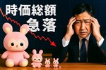 ラブブ人気失速の真相｜なぜ1.9兆円が吹き飛んだのか転売バブル崩壊を解説