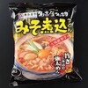 ご当地インスタント袋麺の名作。