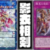 【メタトロンの影霊衣】