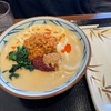 丸亀製麺