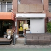 夏季限定メニューを堪能できるカレー屋「パカラ」
