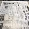 み声新聞