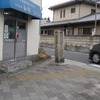 東高野街道　第２回　松花堂庭園～JR津田駅