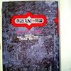 英語社会学について（その３） ---英語（使用・学習）の社会的位置