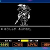 【Undertale】ふじみのアンダインにレベル13（レベル11, レベル12）で挑む方法