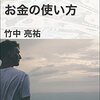 投資・金融・会社経営の新作