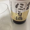 【製造から半年もの】白嶽、活性清酒にごり酒の味の感想と評価【甘うまい】