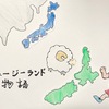 ２５．なおキの決断④_ニュージーランド物語~決意