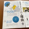 『玄海旅館』筑前玄海エリア（イカフェア）