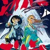 『シルバーマウンテン』藤田和日郎の新作漫画が熱い！あらすじと読者の評判まとめ。