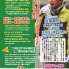 大津町議選-共産党新人･岩下けいし
