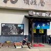 讃州讃岐屋 ぶっか天シリーズ爆誕
