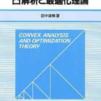 Model Predictive Control: モデル予測制御入門 - MyEnigma