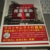 太平洋戦争当時の軍艦島には警官が二人駐在していただけで日本兵は一人も駐屯していなかった