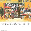 優雅で美しい、少しだけ特別な物語。／野中柊『マルシェ・アンジュール』