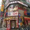 一番館 歌舞伎町店＠新宿　「海老味噌らぁ麺」