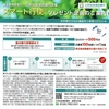 東京鐵鋼から2024年3月期の配当と定時株主総会招集通知が届いたのである