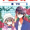 通常ならトラウマが解消したので恋愛解禁だけど、男装がバレないままなので鈍感継続。