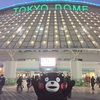 くまモン　東京ドームに出没