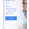 うぉーーGoogle AdSense合格できたー！