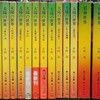 ☆太陽の世界１：聖双生児を読む