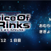 【VRChat】人気イベント・コミュニティが集結！「Spice Of VRinks」レポート・1日目