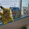 今週のレッスン　とよの保育園さま