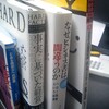 WEB+DB PRESS 48, なぜビジネス書は間違うのか，　事実に基づいた経営，　とある飛空士への恋歌