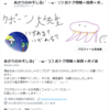 【SNS】Twitter Pro ってなんですか？